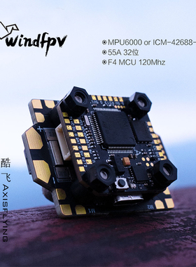 酷飞Axisflying Argus阿格斯mini55A飞塔F7飞控32位电调FPV穿越机