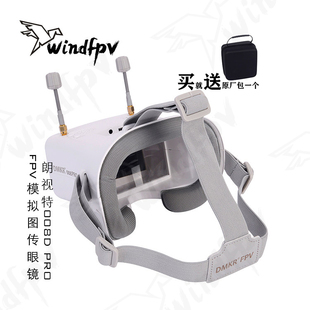 朗视特008D PRO FPV眼镜眼罩模拟图传眼镜穿越机无人机5.8G高清