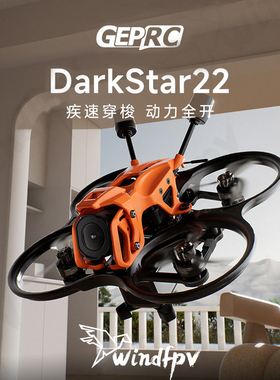 GEPRC格普 暗星DarkStar22 O4 Pro 轻量化 室内外航拍 FPV穿越机