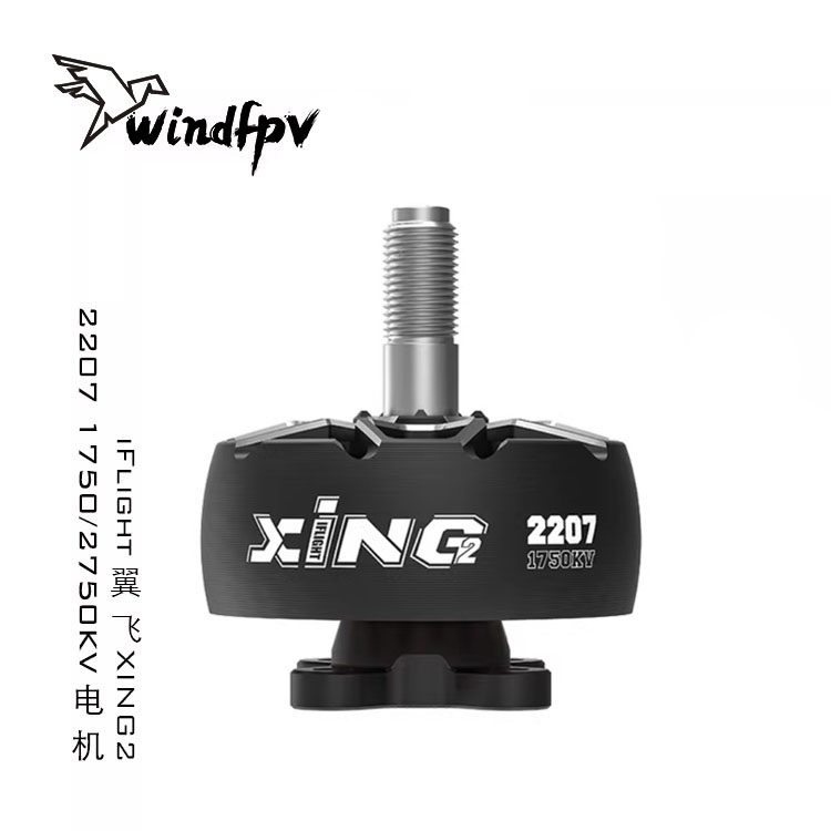 iFlight翼飞XING22207电机图片