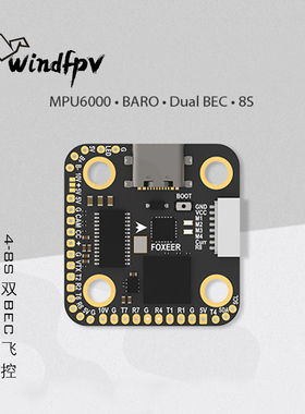 FOXEER H7 mini MPU6000飞控 遥控调参 4-8S 带气压计 双BEC