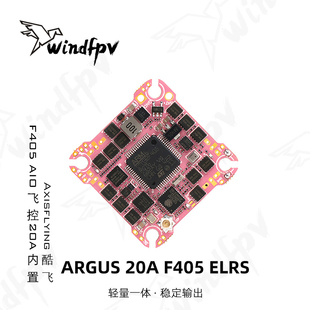 Axisflying酷飞F405 AIO飞控20A内置ELRS2.4穿越机四合一电调3-4S
