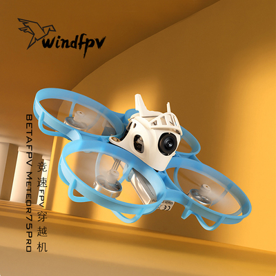 BETAFPV Meteor75Pro 整机竞速fpv穿越机无人机入门圈圈机玩具