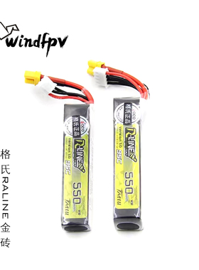 ACE格氏穿越机550mah锂电池RLINE金砖TATTU 2S 7.4V 95C 3S 11.1V