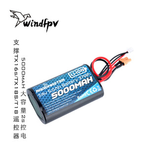 RadioMaster TX16s  遥控器 控电 5000maH 大容量电池2s