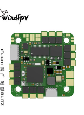iFlight翼飞 星狐BLITZ F7 AIO V1.1飞控/55A电调一体 穿越机电控