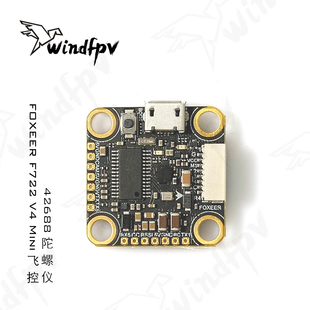FOXEER F722 V4 Mini飞控42688飞控遥控调参2-6S延时低8K刷新率