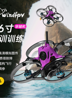 2025飞北国赛ACRO ACK80 2S模拟PNP配机FPV穿越机80轴距ELRS