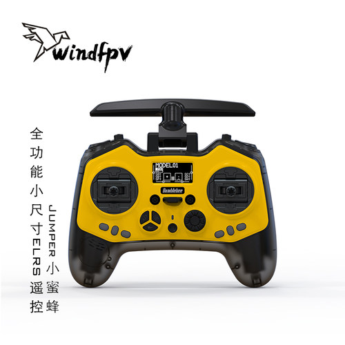 Jumper小蜜蜂遥控器全功能小尺寸ELRS穿越机2.4G霍尔RDC50摇杆1W