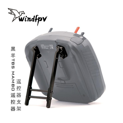 黑羊TBS遥控器支架MAMBO