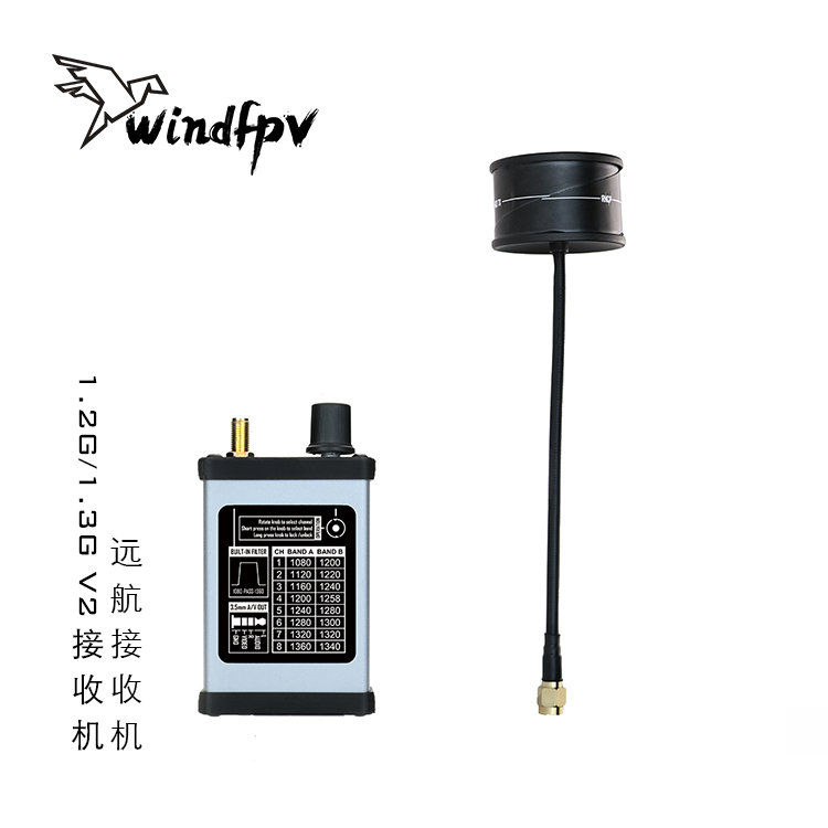 哈模1.2G/1.3G远航航模