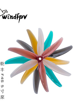 GEMFAN Freestyle4S 乾丰 F4S 5寸FPV穿越机 花飞 MARK5 专用桨