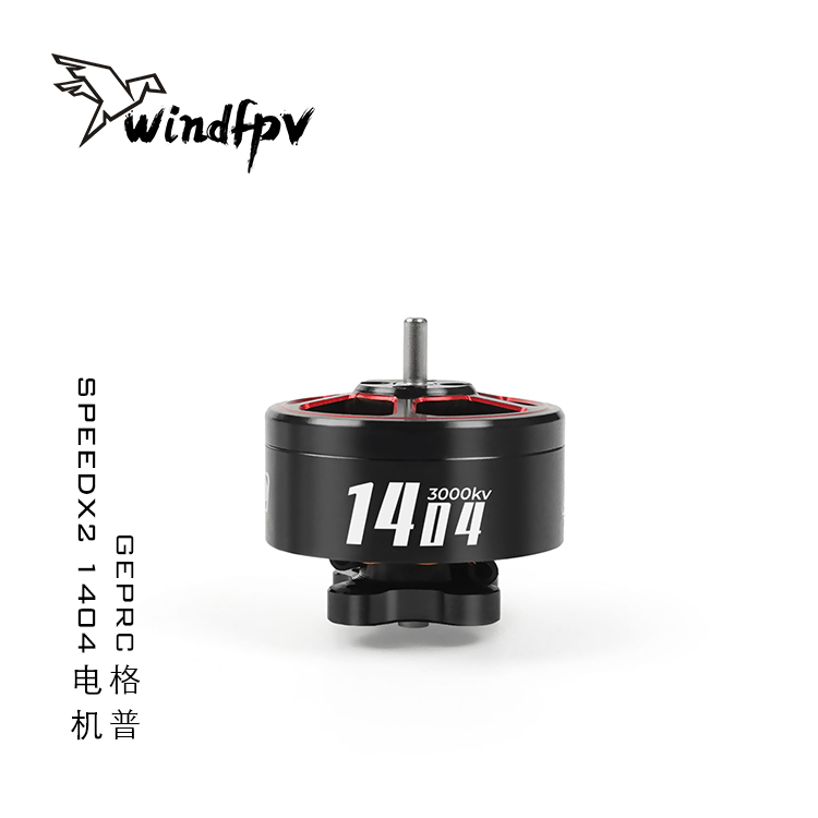 GEPRC格普1404电机机型配件轻量