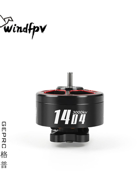 GEPRC格普 SPEEDX2 1404 电机-3000KV/4600KV 轻量化机型配件