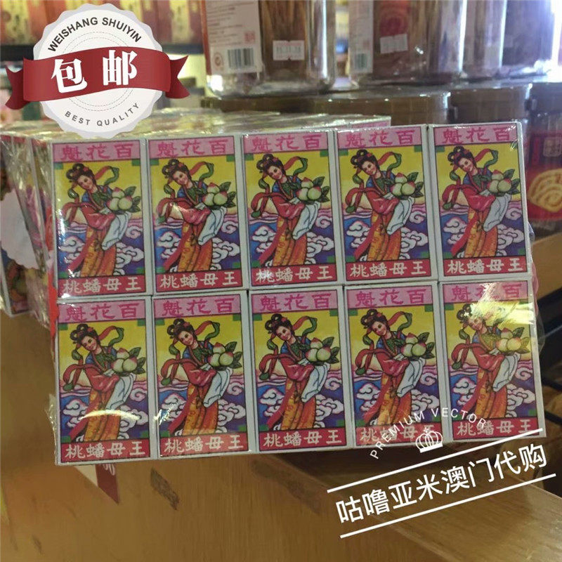 满2件包邮特产手信代购澳门咀香园百花魁王母蟠桃果传统开胃蜜饯