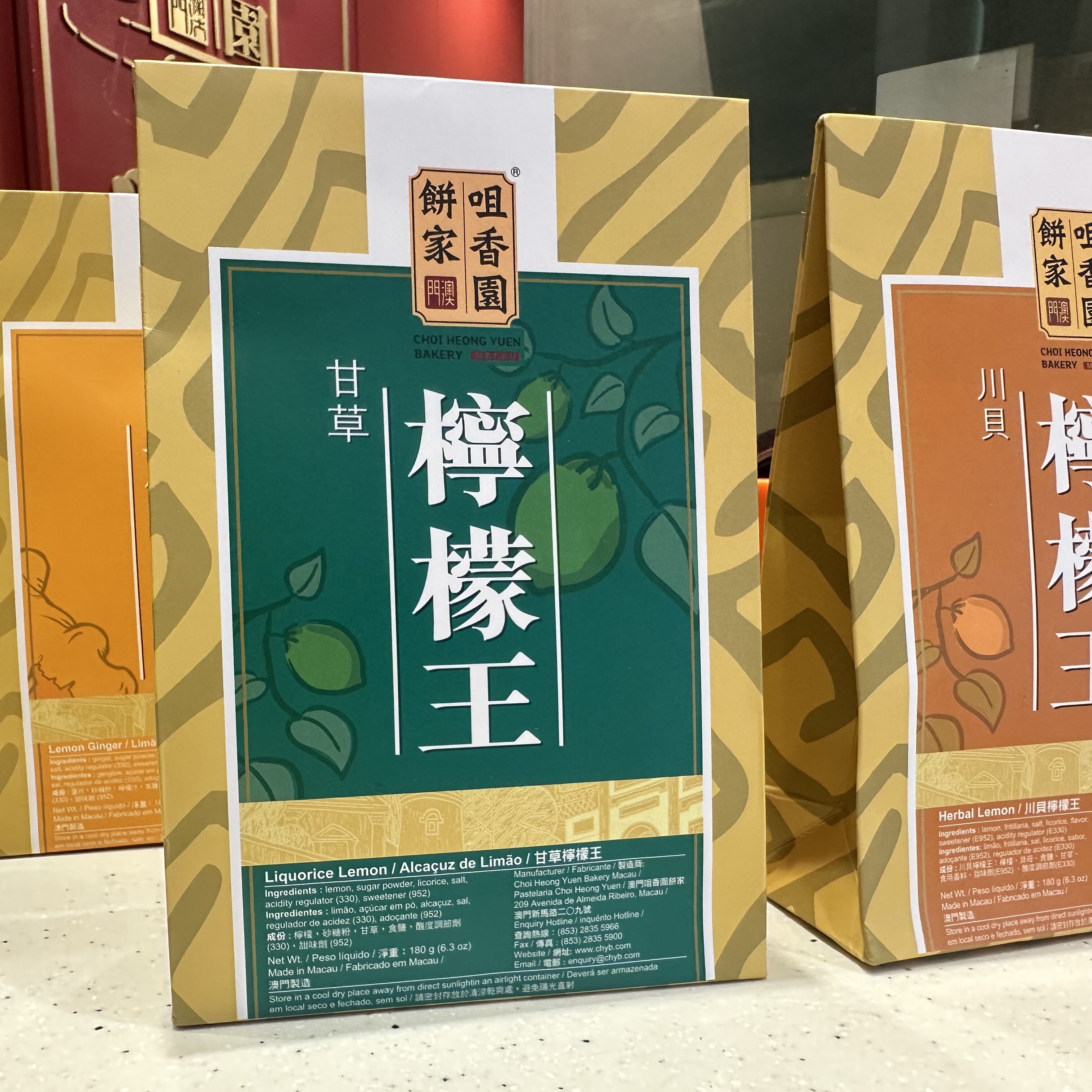 澳门柠檬王特产手信澳门咀香园甘草柠檬王180g传统蜜饯零食凉果