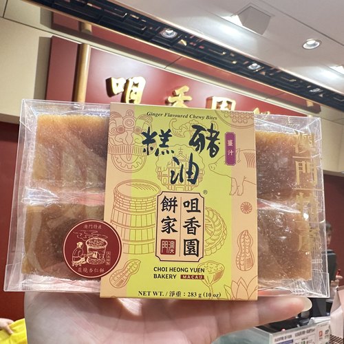 糕点心澳门猪油糕咀香园饼家