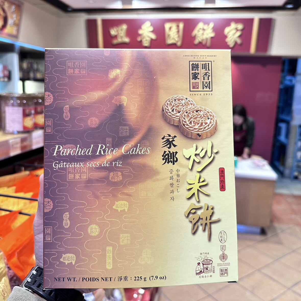 满两件起包邮澳门咀香园饼家炒米饼 加蛋饼 芝麻饼 杏仁饼 年货