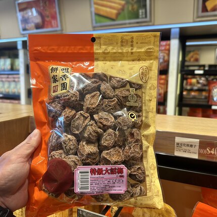 满2包邮澳门咀香园 大话梅 甜话梅肉 蜜饯开胃休闲办公小零食