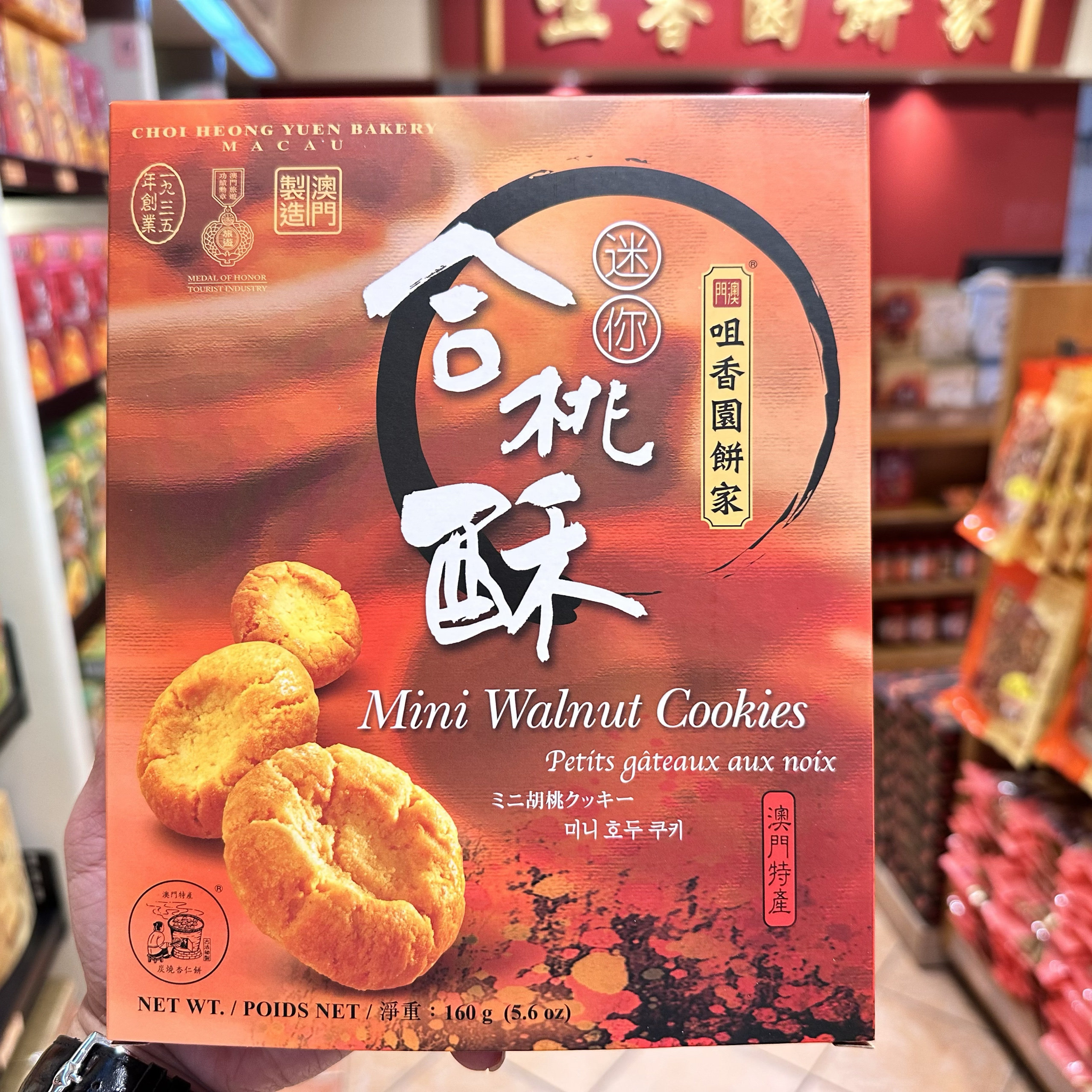 满2件包邮特产手信代购澳门咀香园迷你合桃酥礼盒凤凰卷 花生糖