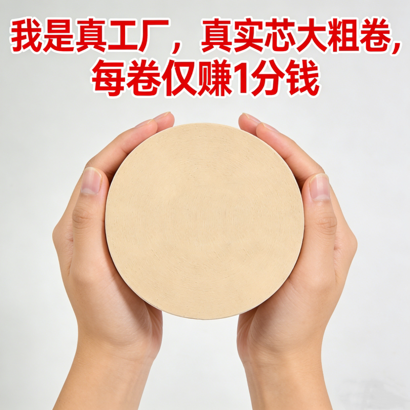 竹浆本色粗卷卫生纸批发大卷纸短款厕纸整箱手纸巾印花卷筒纸
