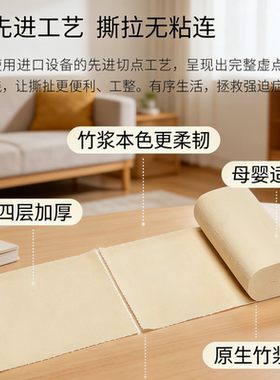 本色竹浆小卷卫生纸卷纸批发家用