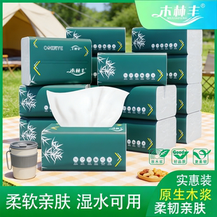 抽纸整箱小包纸巾直发家用实惠卫生纸抽餐巾纸面巾纸商用擦手纸