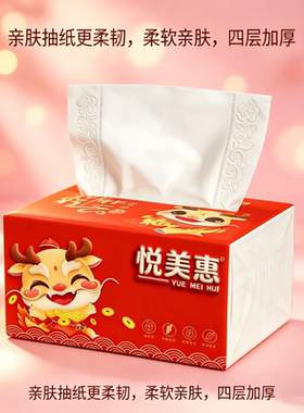 【足量大包】420张抽纸5层加厚纸巾整箱批发家用餐巾纸宿舍卫生纸