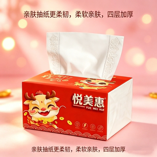 【足量大包】420张抽纸5层加厚纸巾整箱批发家用餐巾纸宿舍卫生纸