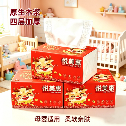 【悦美惠】大包6层抽纸加厚家用餐巾纸实惠装整箱批面巾纸