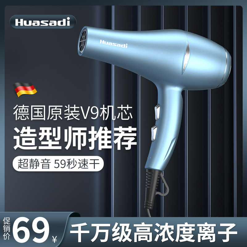 大风力电吹风机静音蓝光负离子