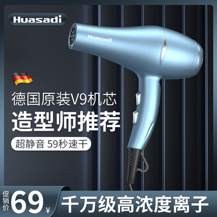 电吹风机家用大功率发廊专用理发店负离子护发速干风筒静音
