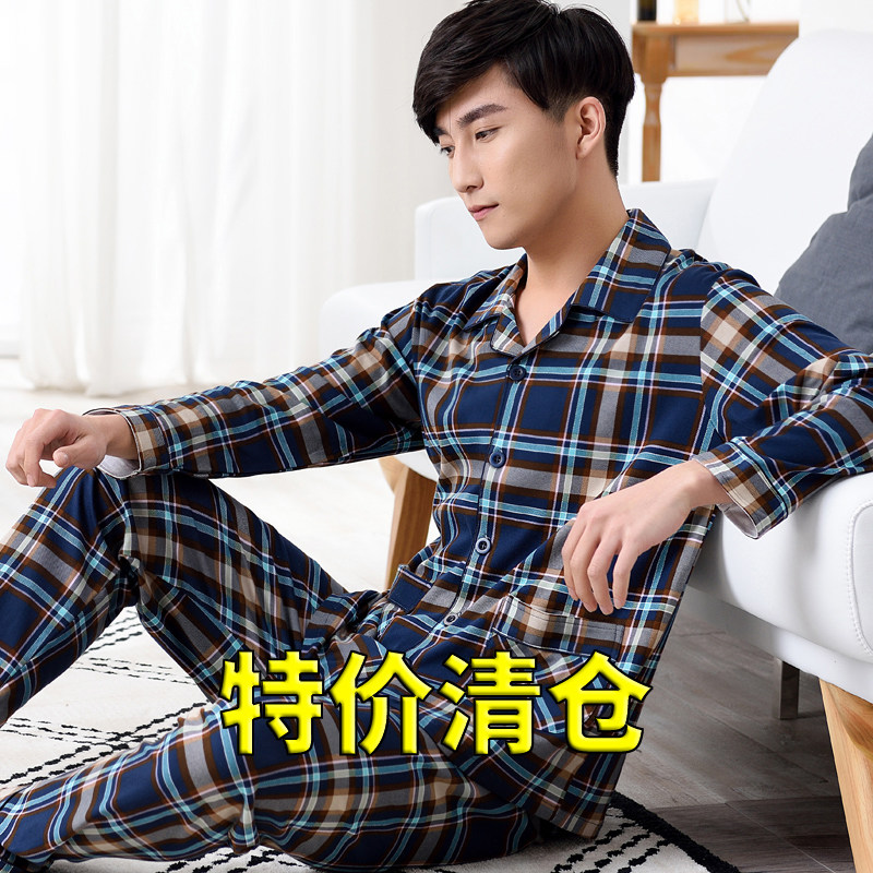 【特价清仓】男士睡衣春秋款纯棉长袖高级感大码可外穿家居服套装