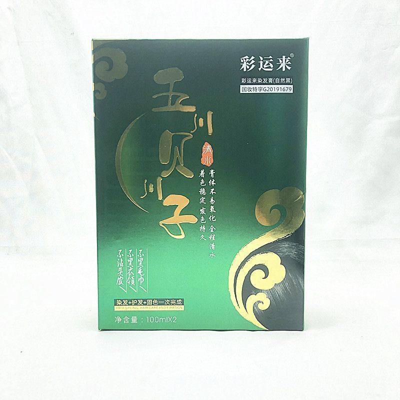 彩运来染发膏自然黑色清水五贝子理发店留香100mlX2送父母,美发护发/假发,盖白,淘宝优惠券,粉丝福利购,淘宝优惠卷