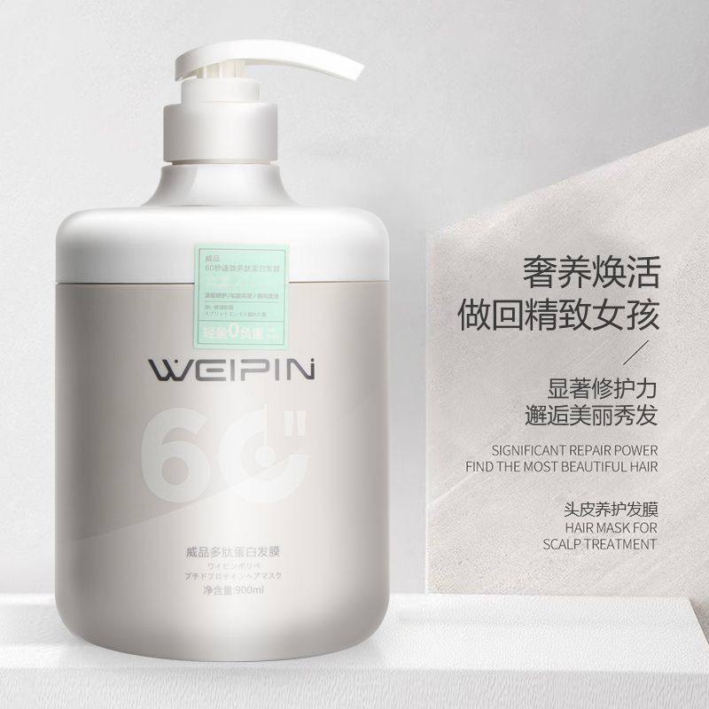 威品多肽蛋白发膜 护发顺滑水疗素护发素修护干枯毛躁,美发护发/假发,发膜/蒸汽发膜/焗油膏,淘宝优惠券,粉丝福利购,淘宝优惠卷