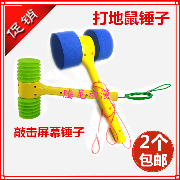 大冒险锤子叮当乐园耐用游戏机