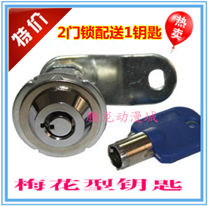 游戏机门锁夹娃娃机箱柜门锁防盗格斗机月光宝盒套牛机弹珠机门锁