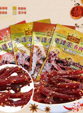 猪肉干香肉条猪肉脯香辣麻辣香甜