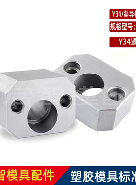 Y34斜导柱固定块模具标准件方形斜边固定座斜度8-25斜导柱固定座
