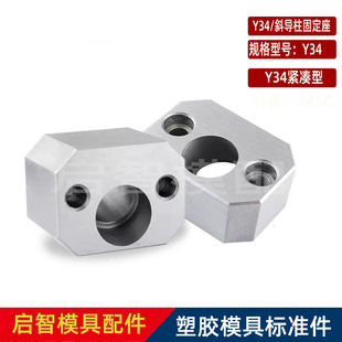 Y34斜导柱固定块模具标准件方形斜边固定座斜度8-25斜导柱固定座
