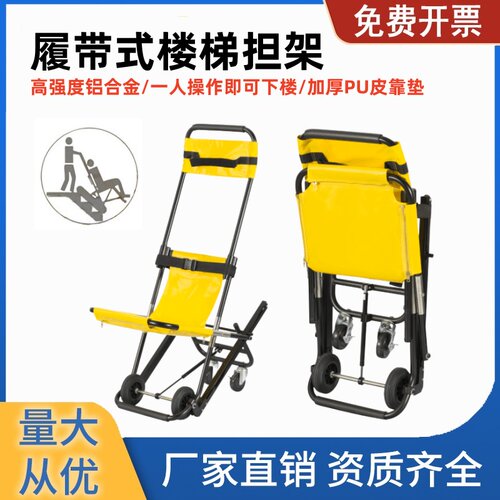 履带式楼梯担架下楼一个人操作