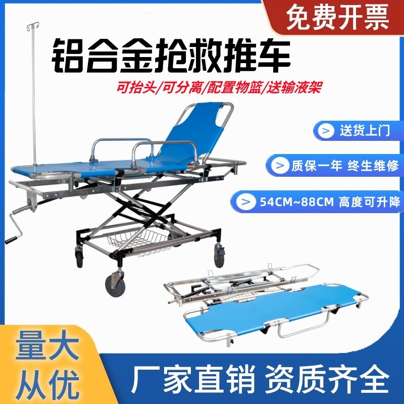 医用急救推车可分离高度可调节
