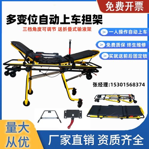 捷康救护车担架可分离