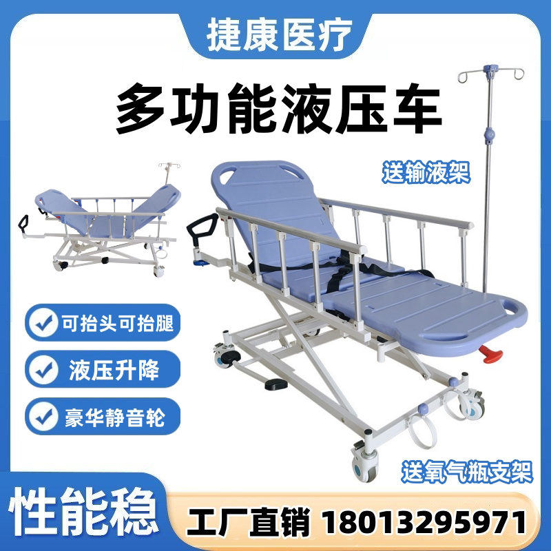 液压抢救车急救车担架车