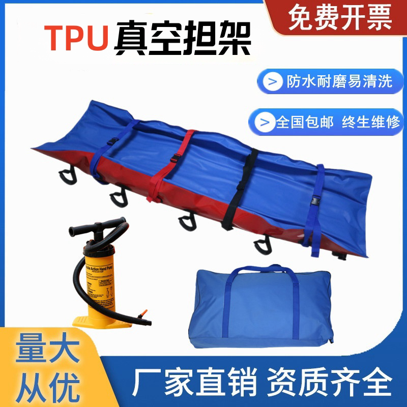 医用真空担架肢体躯体固定气囊躯干夹板矿山消防救援负压担架TPU