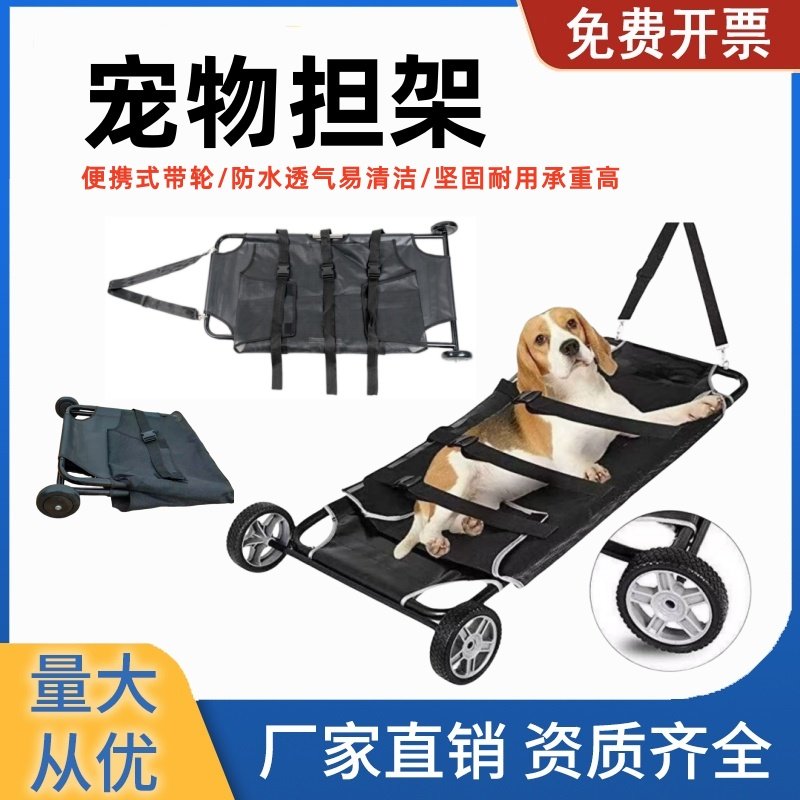 中大型宠物狗担架救护救援急救便携防水拖拉带轮动物担架兽用转运