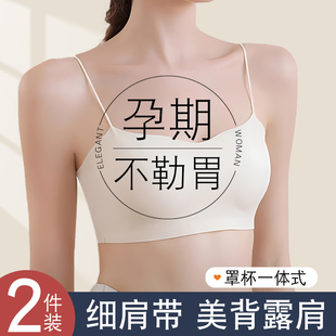细肩吊带孕妇内衣孕期专用防下垂美背一体式 抹胸背心怀孕 女夏薄款