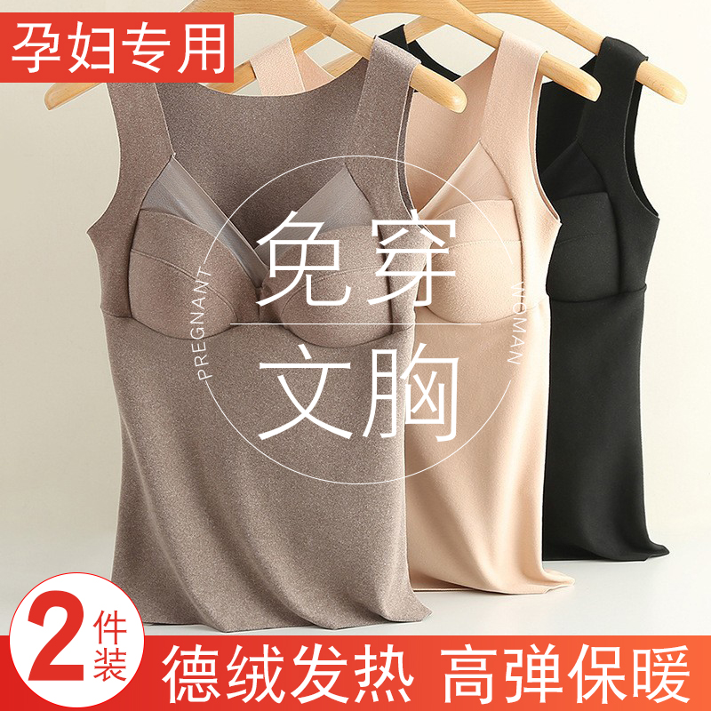 高弹力大码孕妇保暖无痕德绒背心