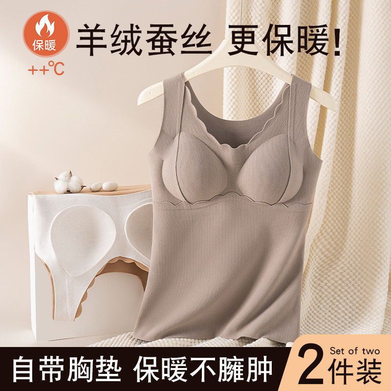 大码保暖背心女士带胸垫打底冬季加绒女2025新款羊绒蚕丝无痕内搭,女士内衣/男士内衣/家居服,保暖背心,淘宝优惠券,粉丝福利购,淘宝优惠卷