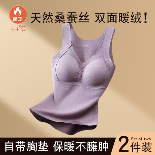保暖背心胸罩女带胸垫一体式免穿文胸冬季加绒女士德绒内搭打底衫